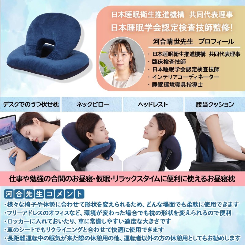 Sleeping Environment, Supervised by a Bedding Instructor, Nap Pillow, Office,