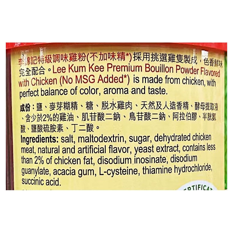 Chicken Bouillon Powder, MSG Free, Gluten Free, 8 oz