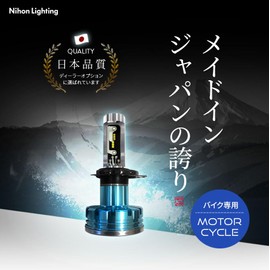 H4 LED Headlight for Motorcycles, Easy Installation, Replacement, 1200/1400 lm (LM), 6500K, 1 Piece (RB1)