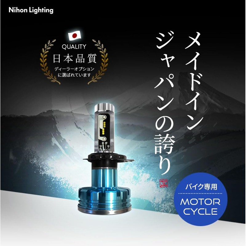 H4 LED Headlight for Motorcycles, Easy Installation, Replacement, 1200/1400 lm