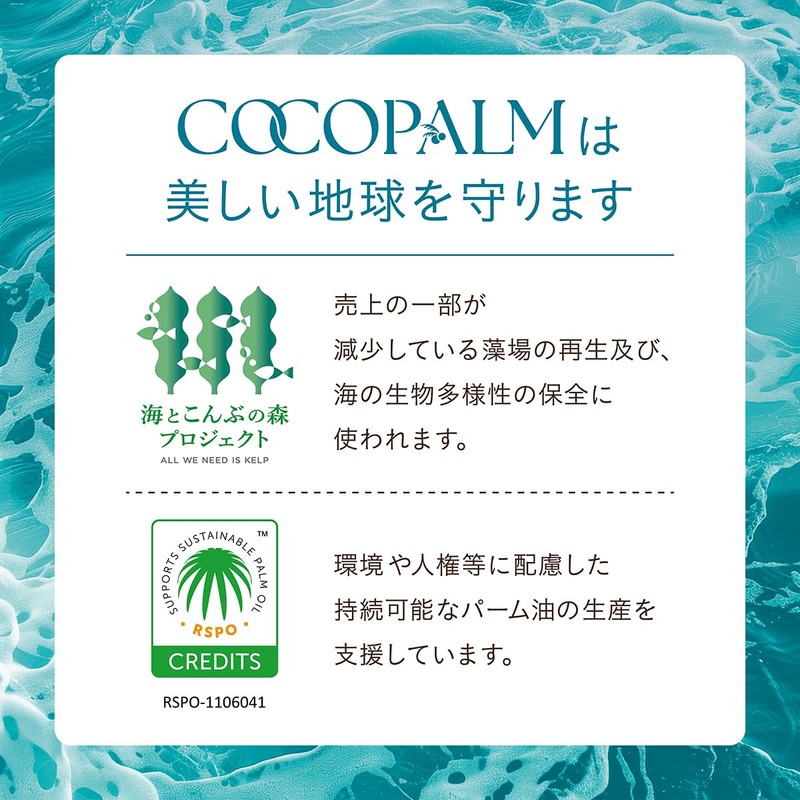 Saraya Coco Palm Ocean Essence 1 Day Trial, 0.3 fl