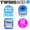 TWINS 2D Soft Type Blue