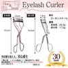 RMY.H Eyelash Curler Single Layer Double Back Eyelash Curler Partial