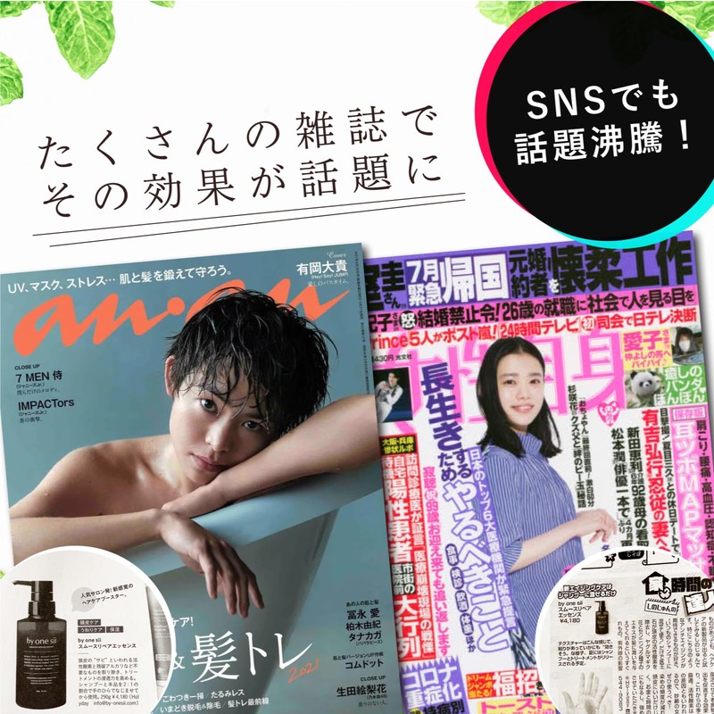 【Salon Exclusive】by one sii Shampoo, Shampoo Washed with Beauty Serum,