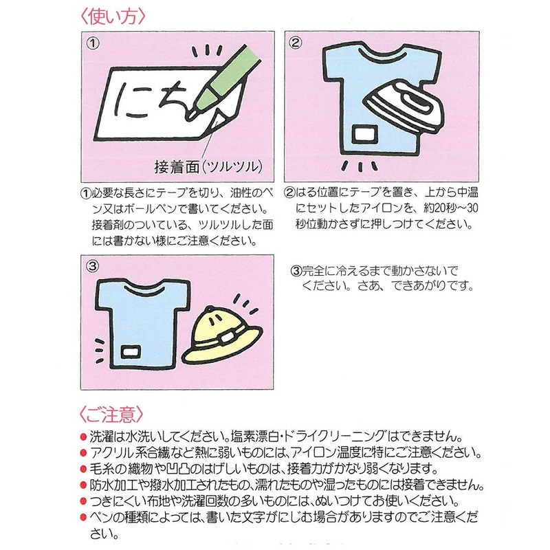 Nichiban Name Tape MA-1