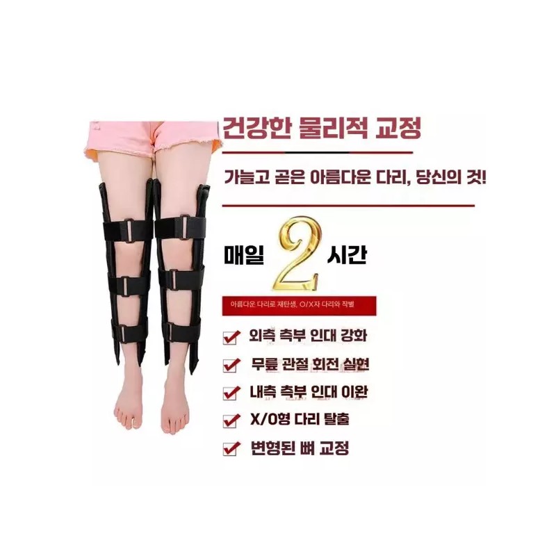 Trendbooth 트렌드부스 오자다리교정기 오자다리 교정기 휜다리 [블랙 XXS 60-70cm] Trendboos