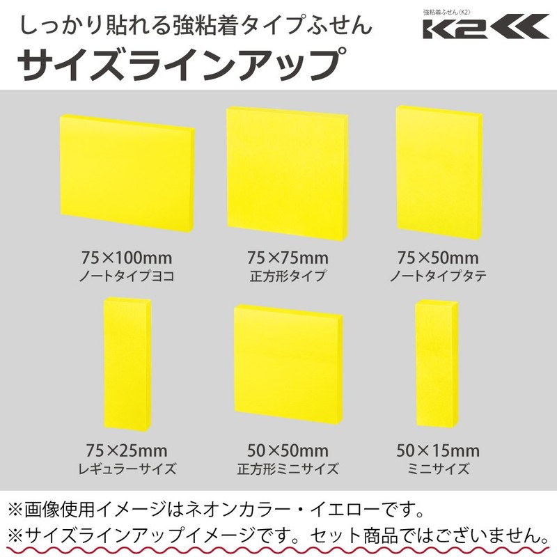 コクヨ 付箋 強粘着 K2 50mm×50mm ネオンカラー 90枚×10冊 7色 K2メ-KN5050X10