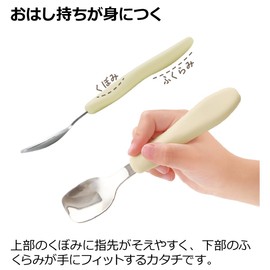 Richell Peanuts Collection Chopstick Spoon/Fork (with Case) FS 1 Piece Snoopy 18 Months