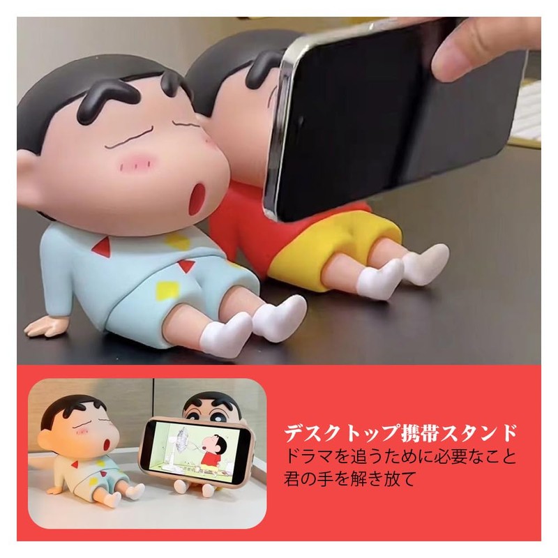 クレヨンしんちゃん フィギュア 携帯電話ホルダー スマホスタンド 卓上 スマホスタンド 車の装飾品 置物 滑り止め 飾り物