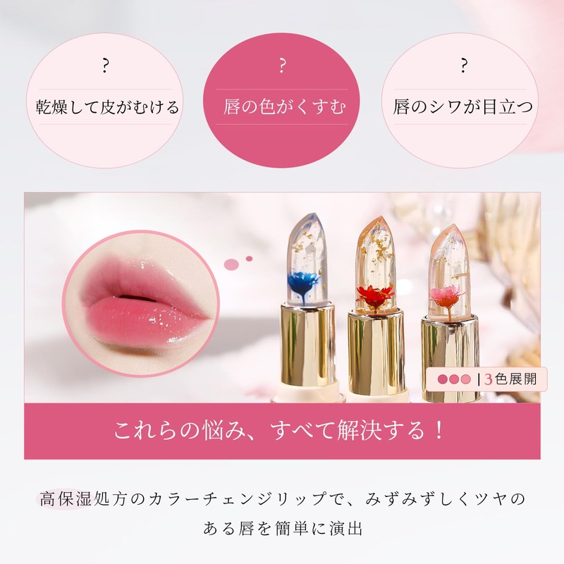 METYSUR Color Changing Lipstick, Jelly Lip, Changes Color with Body