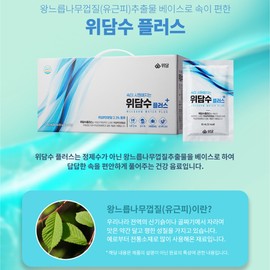 Widam Water Plus Widam Water Plus Indigestion / 위담 위담수 플러스 위담수플러스 소화불량