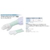 As One 3-7371-02 As Pure Long Inner Gloves, Overlock Type,