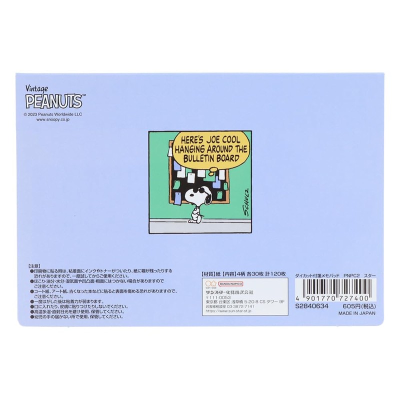 Sunstar Stationery Snoopy Sticky Notes, Die Cut, Peanuts Petite Collection,