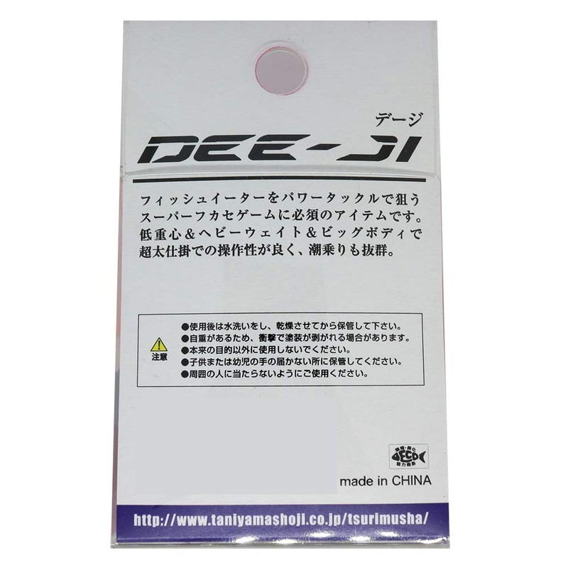 de-zi (Dee – Ji) Two Orange