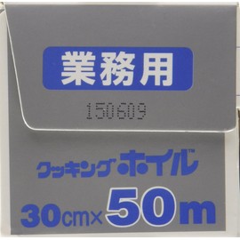 クッキングホイル 30cm×50mC