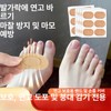 민앤미 발톱무좀밴드 발냄새제거 테이프 무좀패치 Min & Me Toenail Fungus