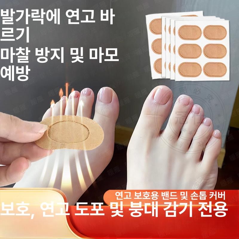 민앤미 발톱무좀밴드 발냄새제거 테이프 무좀패치 Min & Me Toenail Fungus