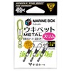 Gamakatsu 19-419 Marine Fishing Hole, Marine Box, Ukipet Metal, Slim,