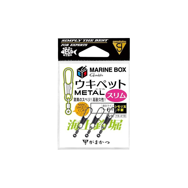 Gamakatsu 19-419 Marine Fishing Hole, Marine Box, Ukipet Metal, Slim,