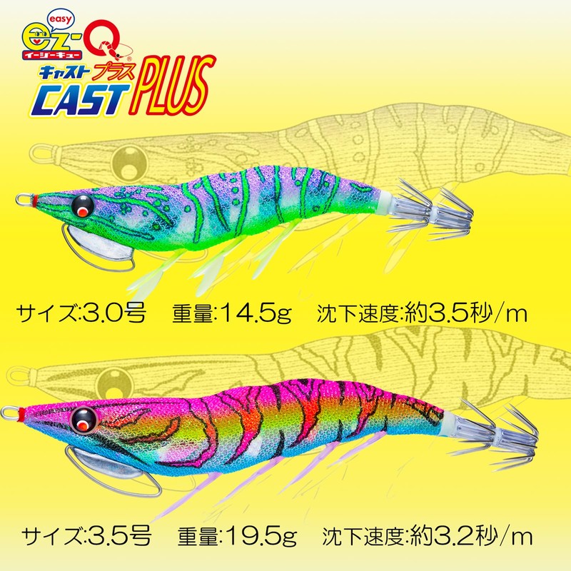 DUEL(デュエル) エギ EZ-Q キャスト プラス 3.0号 リアルイソスジエビ A1770-RISE
