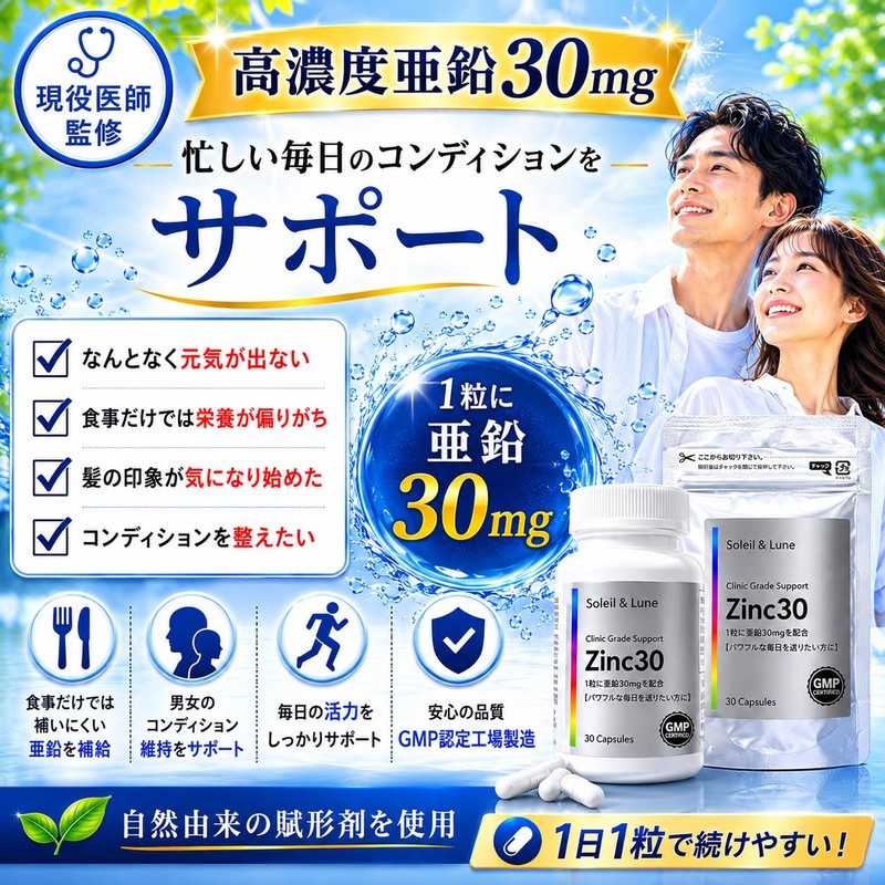 Zinc30 Zinc Supplement with High Concentration of Zinc (1 tablet