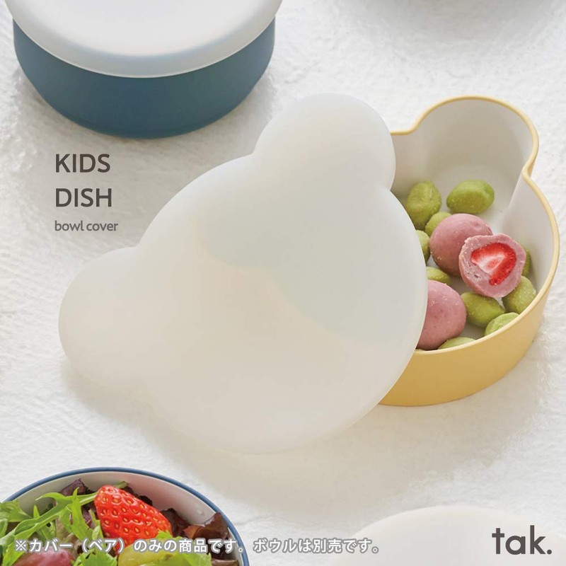 TAK JTN-0132 Bowl Cover, Clear, Kids Dish, Bowl Cover, Bear
