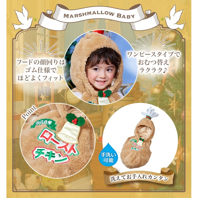 Clear Stone Cosplay Marshmallow Chicken Baby 80cm Brown