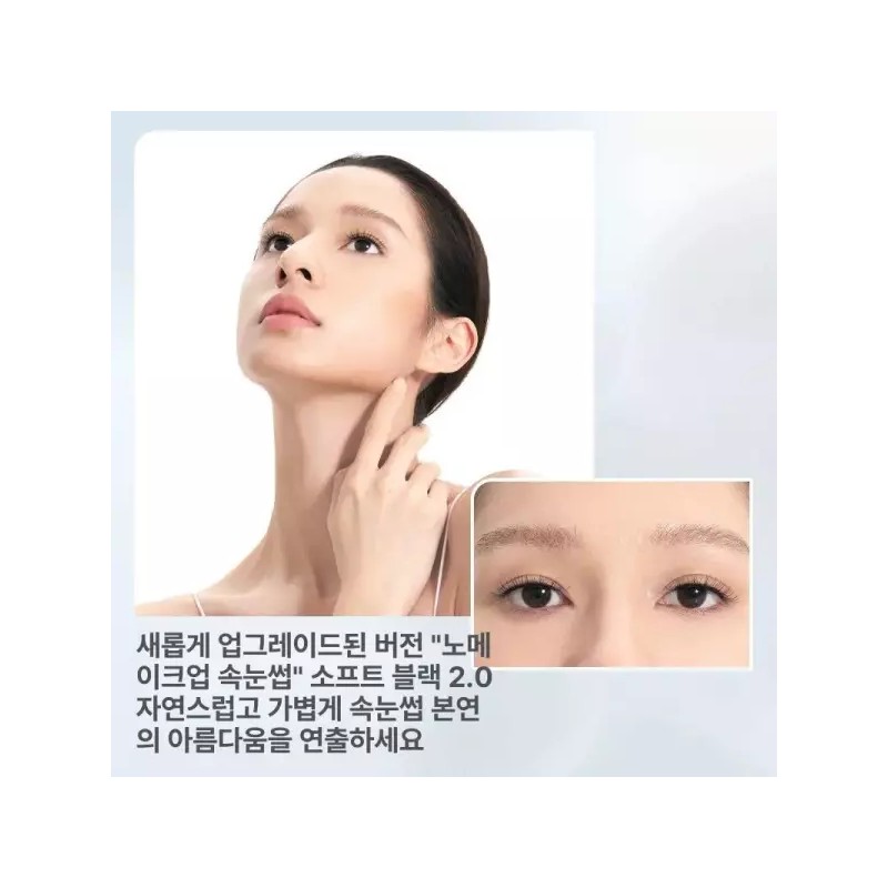 Brandless 속눈썹 마그네틱 노글루 실크 부분 원터치 연장 붙이기 인조