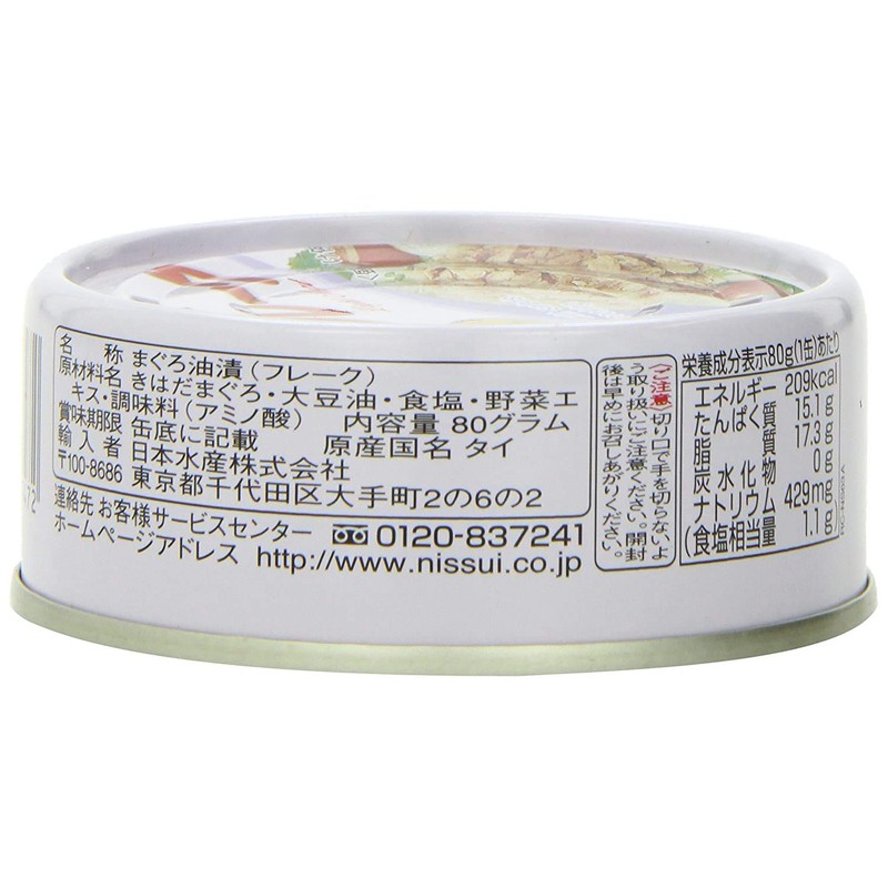 Nissui Canned Tuna Flake in Oil 8.46oz. (80g x 3