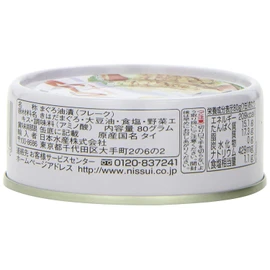 Nissui Canned Tuna Flake in Oil 8.46oz. (80g x 3 Cans) (Pack of 4) - PRODUCT OF THAILAND