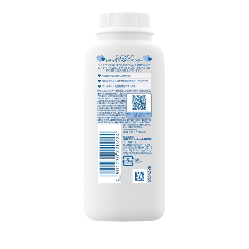 Johnson Natural Baby Powder, 3.5 oz (100 g) x 4