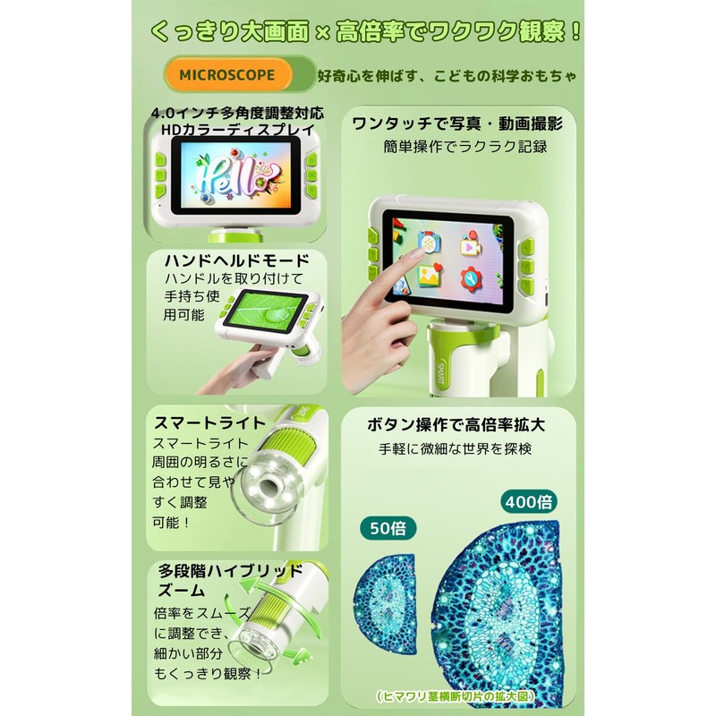 顕微鏡 小学生 子供用顕微鏡 4インチ IPSスクリーン 1600倍 実体顕微鏡 HDポケットポータブルミニUSB顕微鏡カメラ PC対応 科学教育