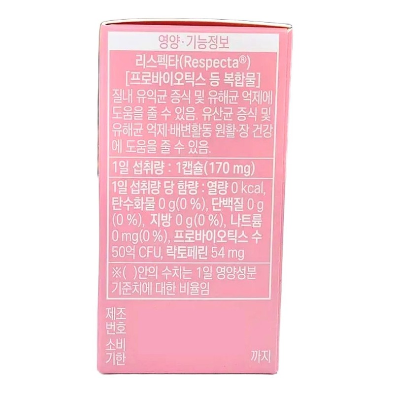 Genomaster Vaginal Lactobacillus Women's Vaginal Health Lactobacillus 5 Months 5