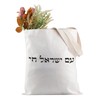 PYOUL Support Israel Shoulder Bag Am Yisrael Chai Carry Bag