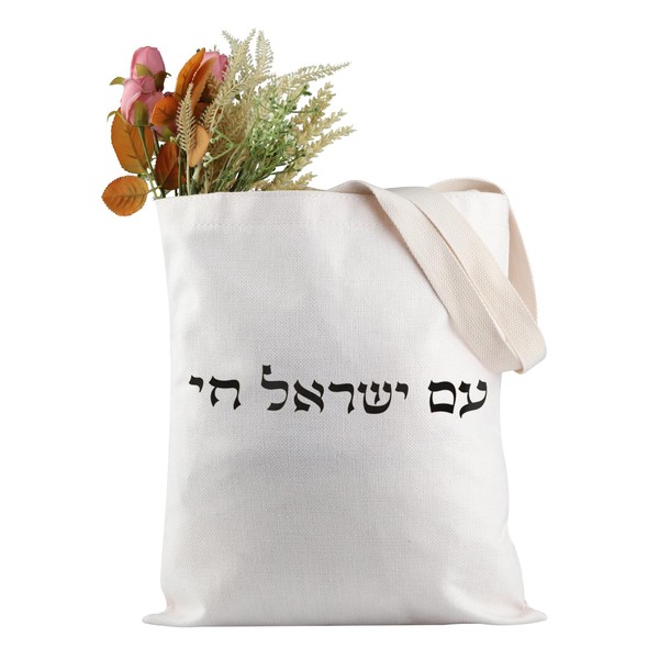PYOUL Support Israel Shoulder Bag Am Yisrael Chai Carry Bag