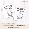 TSUMUPAPA BABY IN CAR Car Magnet