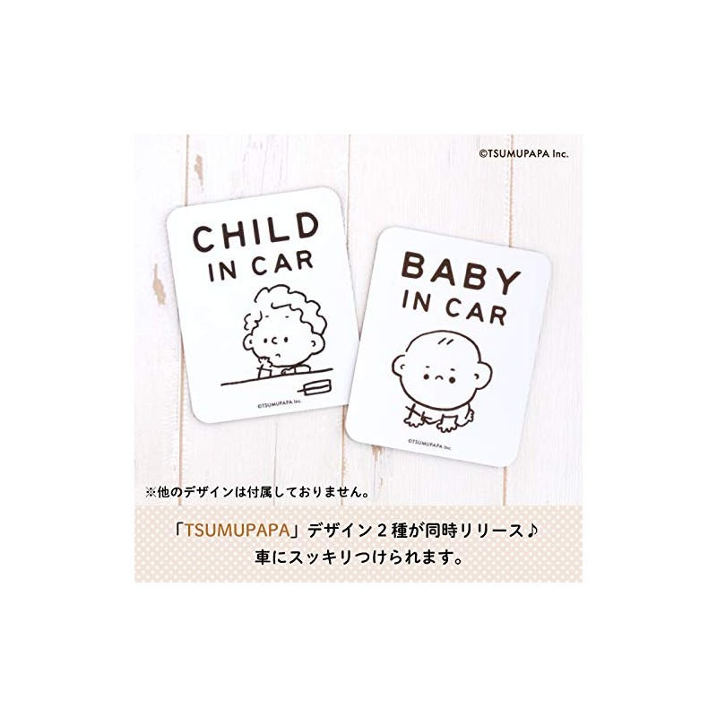 TSUMUPAPA BABY IN CAR Car Magnet