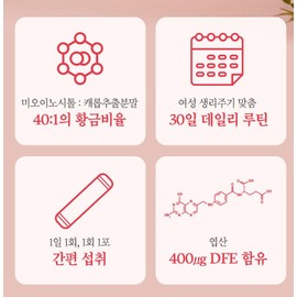Kim So-hyung Wonbang Choline Myo Inositol 40:1 4000 Folic Acid Pregnancy Preparation Powder 30 packets / 김소형원방 콜린 미오 이노시톨 40:1 4000 엽산 임신준비 분말 30포