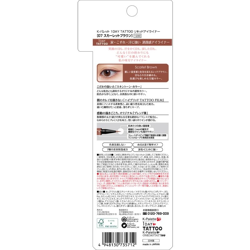 K-Pallet 1DAY TATTOO Liquid Eyeliner 07 Scarlet Brown 0.67ml