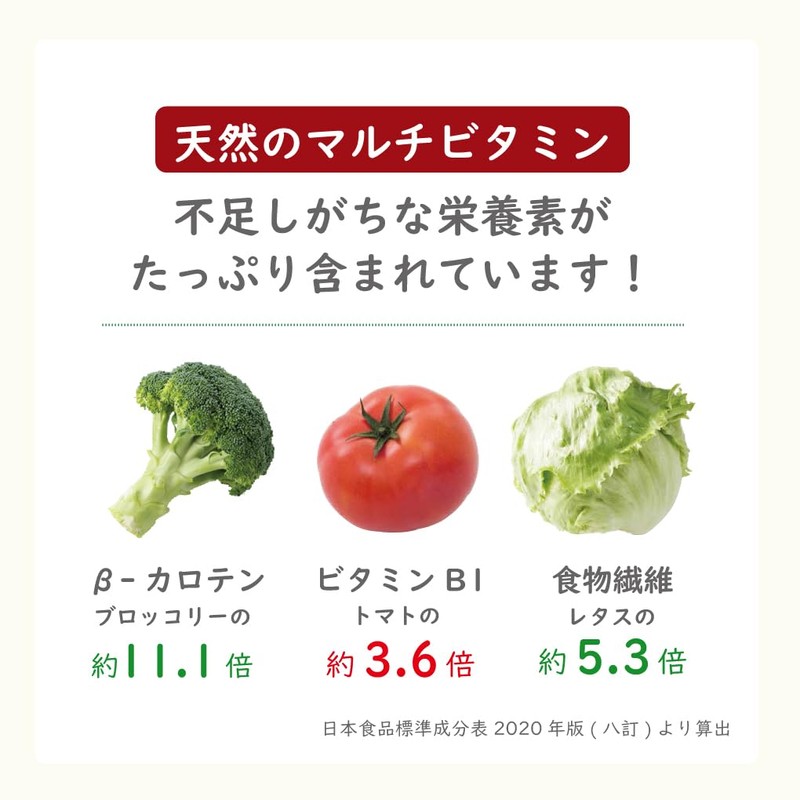 オーガニック 野菜 サプリ 無添加 いづものモロヘイヤ100 (450粒入)約30日分 マルチビタミン 野菜不足 食物繊維 腸活
