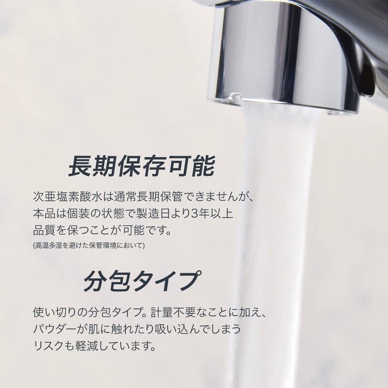 加湿器用 計量要らずの 次亜塩素酸水生成スティック Zia Moist Stick 5L分 x 5包 (25L分)