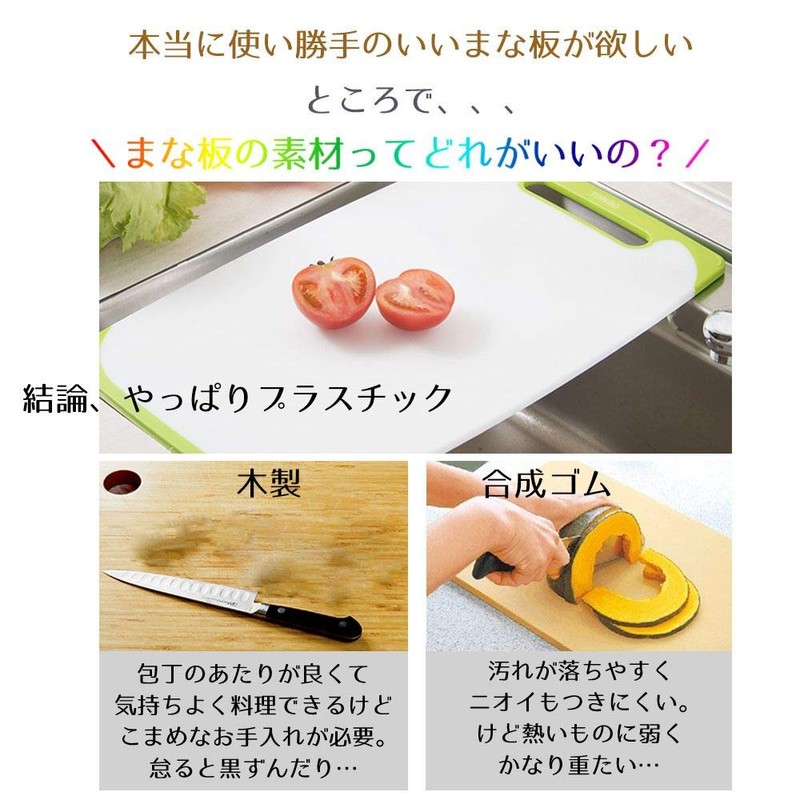 Tonbo Cutting Board, Improved Version with Rubber Grips, Heat-resistant, Antibacterial