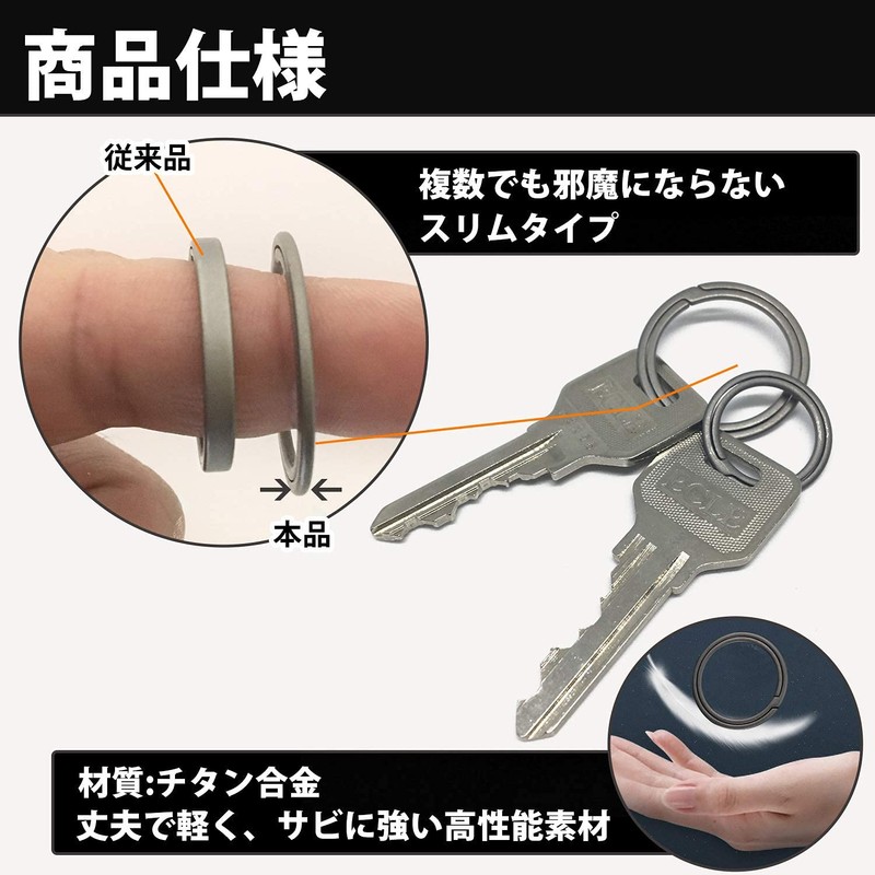 TAKES Titanium Keyring, Double Ring, Keychain, Keychain, Lightweight, Slim, Pack