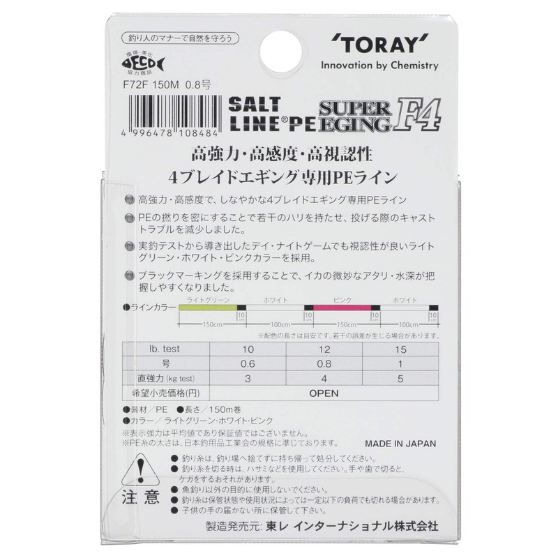 Toray Soltline PE Super Egging F4 150m 0.6 No. 10