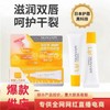 SkinBabe Future Repair Lip Balm: Unisex Moisturizer for Exfoliation and Crack Prevention 10g 10ea
