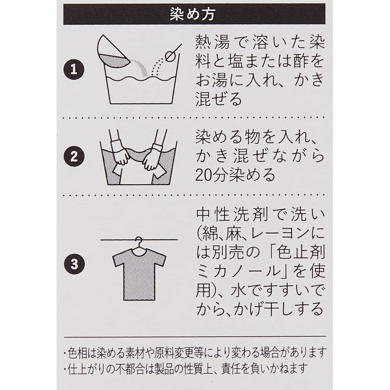 Katsuraya Fine Goods ECO Cold Dye All, No.18 Black