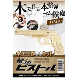 One Step Rubber Band Pistol Type 9 Small 3-Fire Model