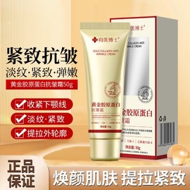 Dr. Xiangmei Gold Collagen Anti-Aging & Moisturizing Face Cream Cream 20ea