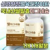 어깨 목 근육 담 결림 종아리 다리 쥐날때 뭉침 이완 안정 에너데이 쌀마그네슘 국내산 쌀 발효 영양제 귀 Shoulder Neck Muscle Tension Calf Leg Cramp Relaxation Stability Energyday Rice Magnesium Domestic Rice Fermented Supplement Ear