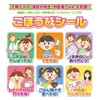 Beverly SL-253A Chiikawa Reward Stickers, Petite Stickers, 126 Sheets x